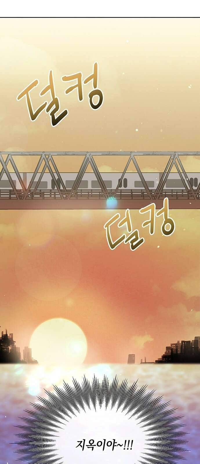 이사님, 그거 저 아닌데요! 2화 40