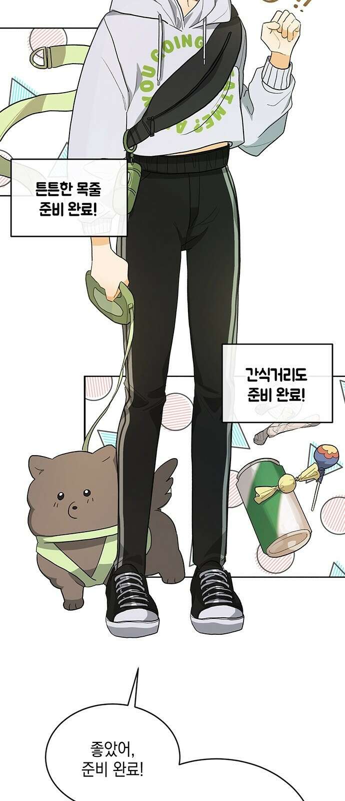 이사님, 그거 저 아닌데요! 2화 44
