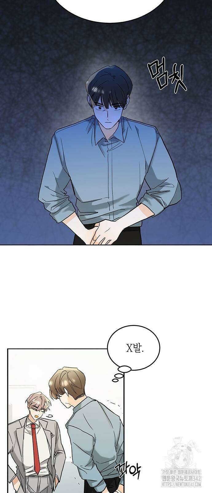 이사님, 그거 저 아닌데요! 12화 5
