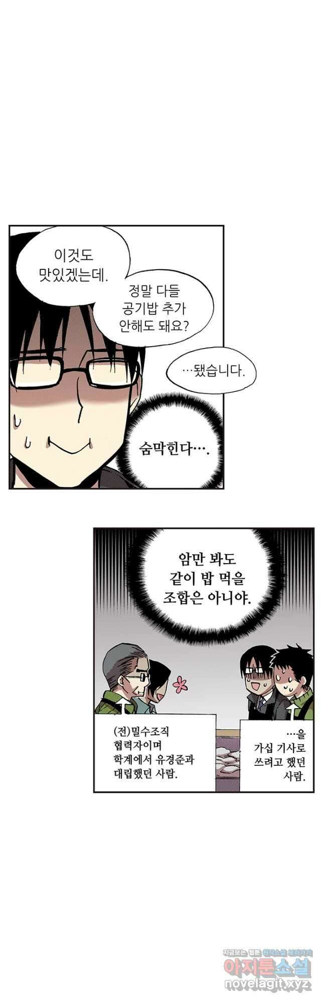 복원가의 집 329화-의뢰166(상) 2