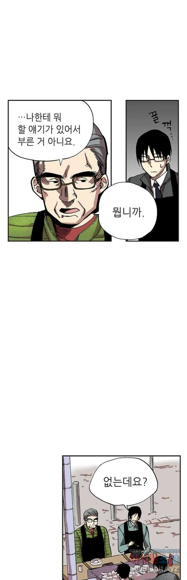 복원가의 집 329화-의뢰166(상) 4