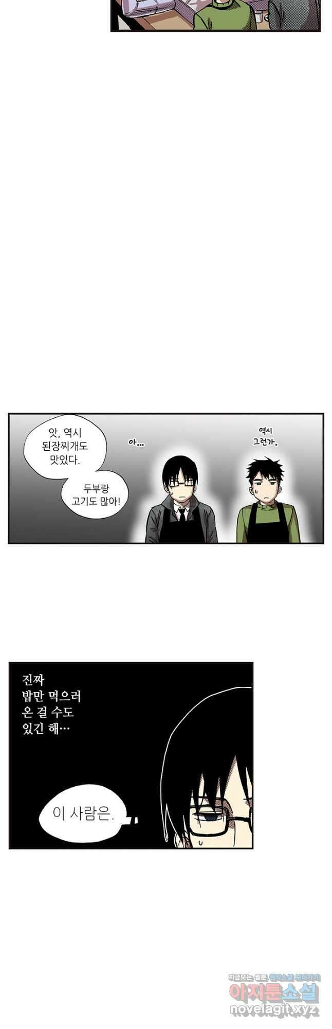 복원가의 집 329화-의뢰166(상) 5