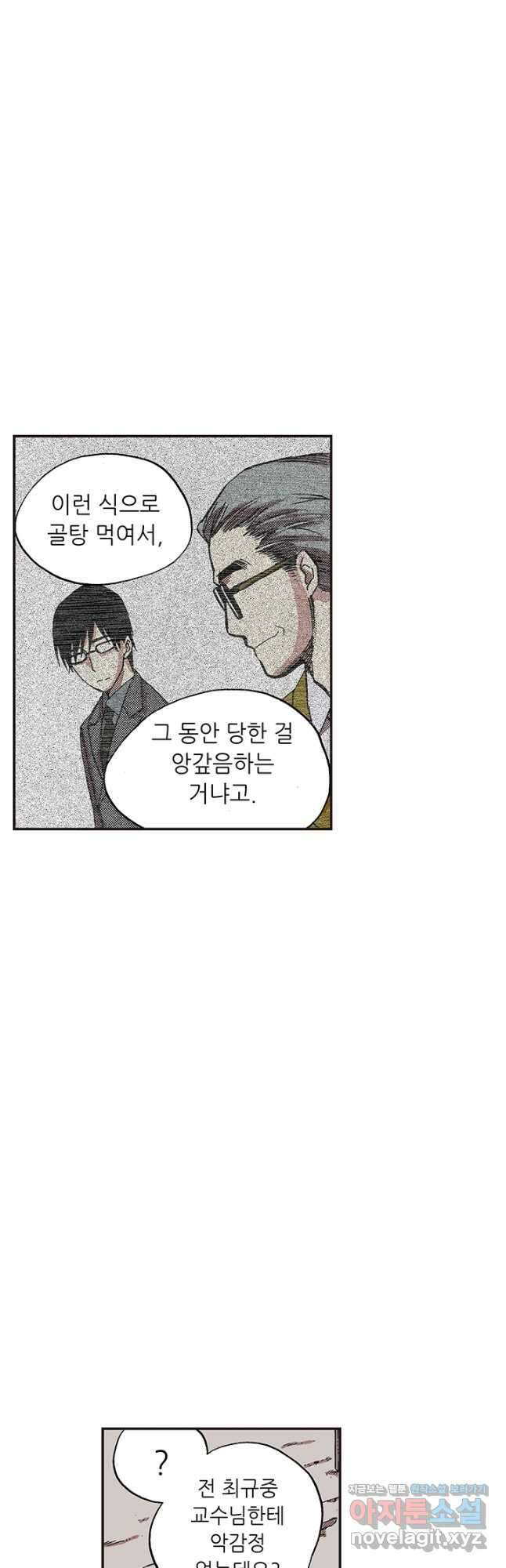 복원가의 집 329화-의뢰166(상) 7