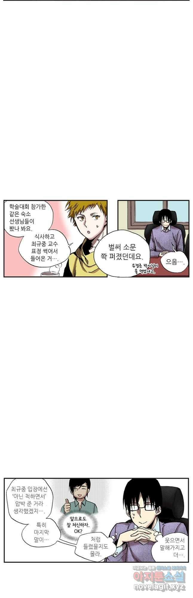 복원가의 집 329화-의뢰166(상) 11