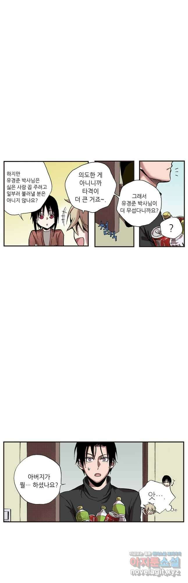 복원가의 집 329화-의뢰166(상) 12