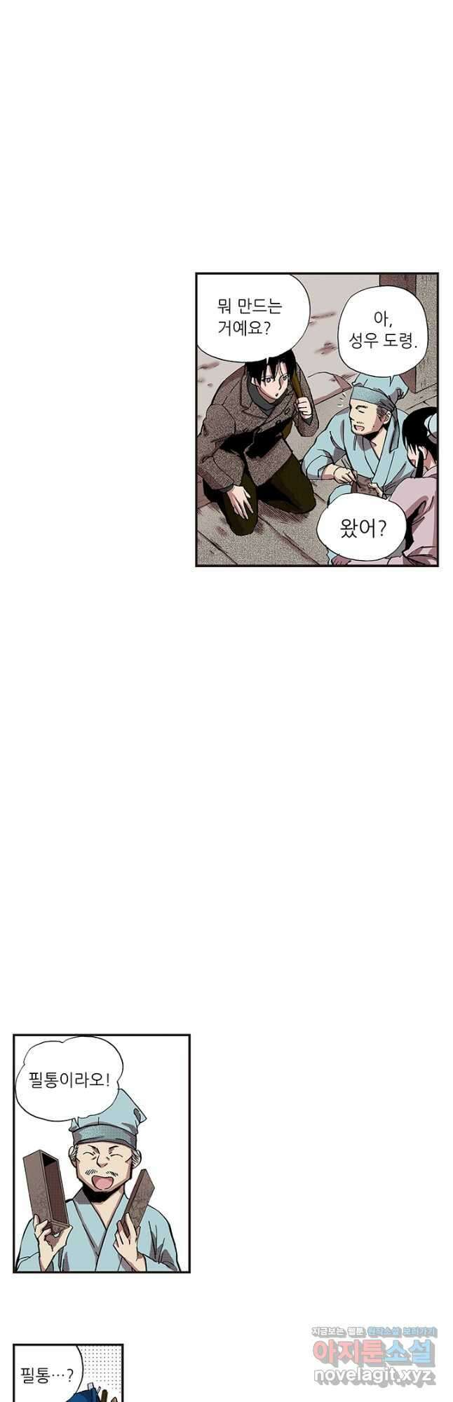 복원가의 집 329화-의뢰166(상) 14