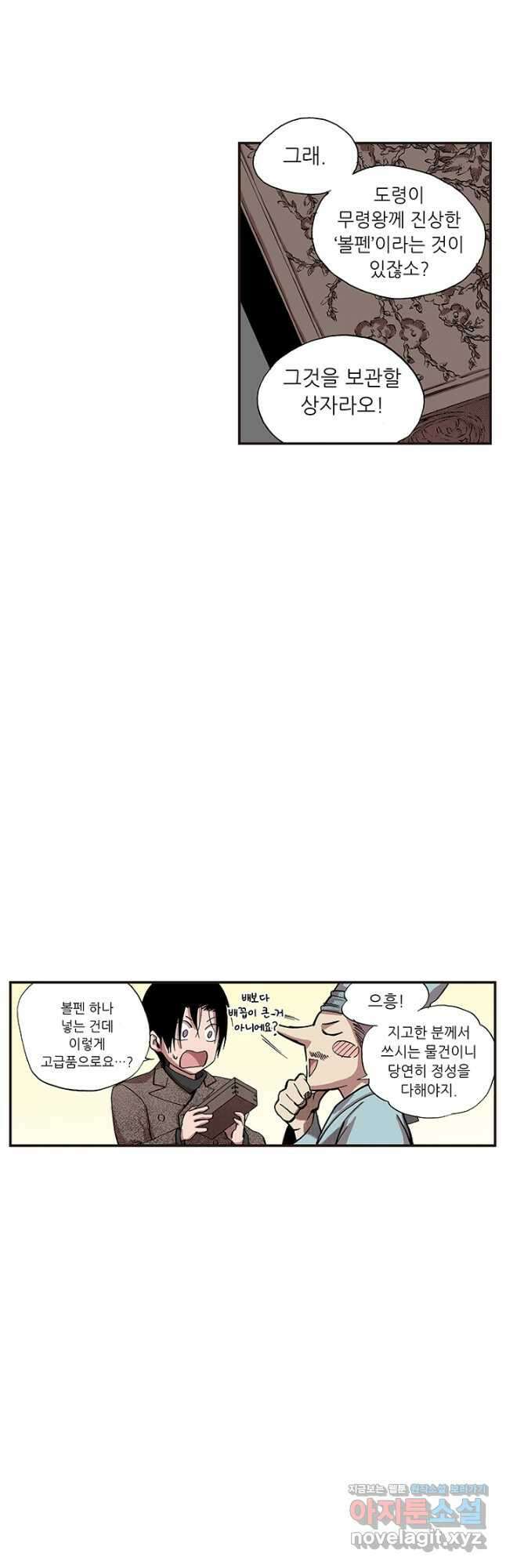 복원가의 집 329화-의뢰166(상) 16