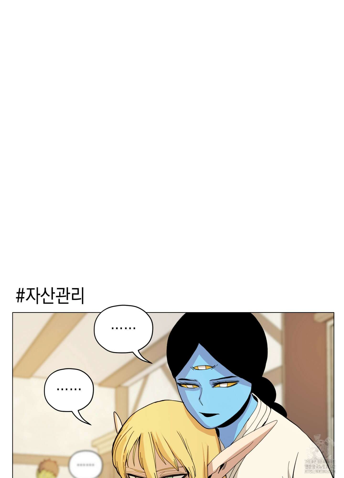 오크의 포로가 된 엘프 여사령관 171화 2