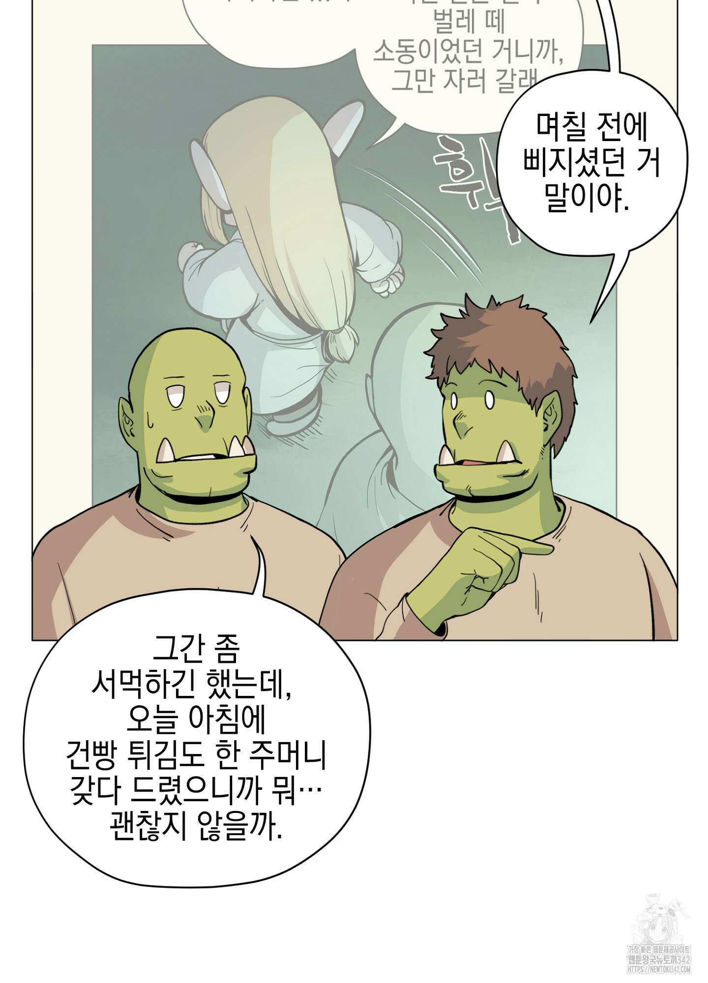 오크의 포로가 된 엘프 여사령관 171화 4
