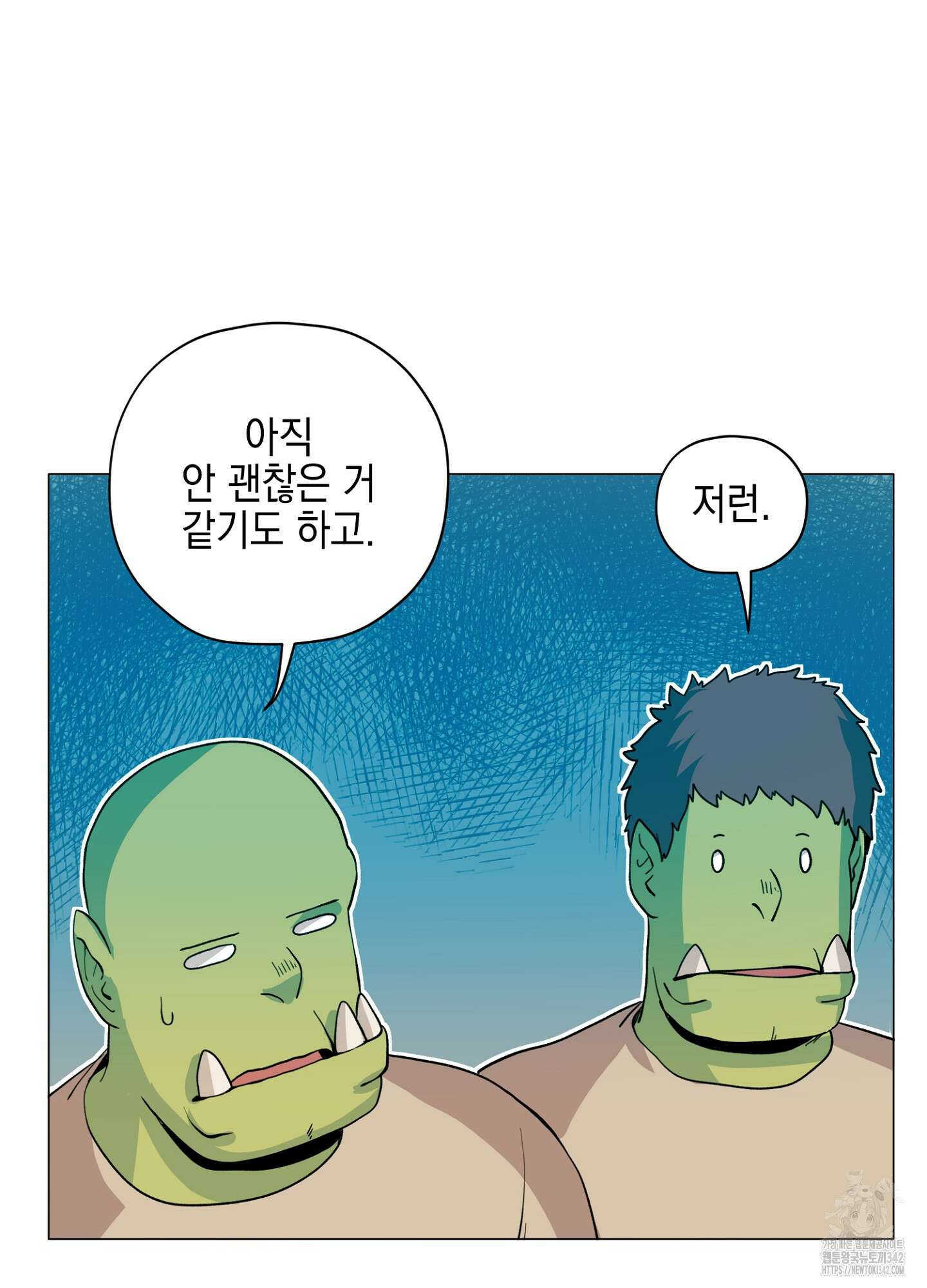 오크의 포로가 된 엘프 여사령관 171화 7