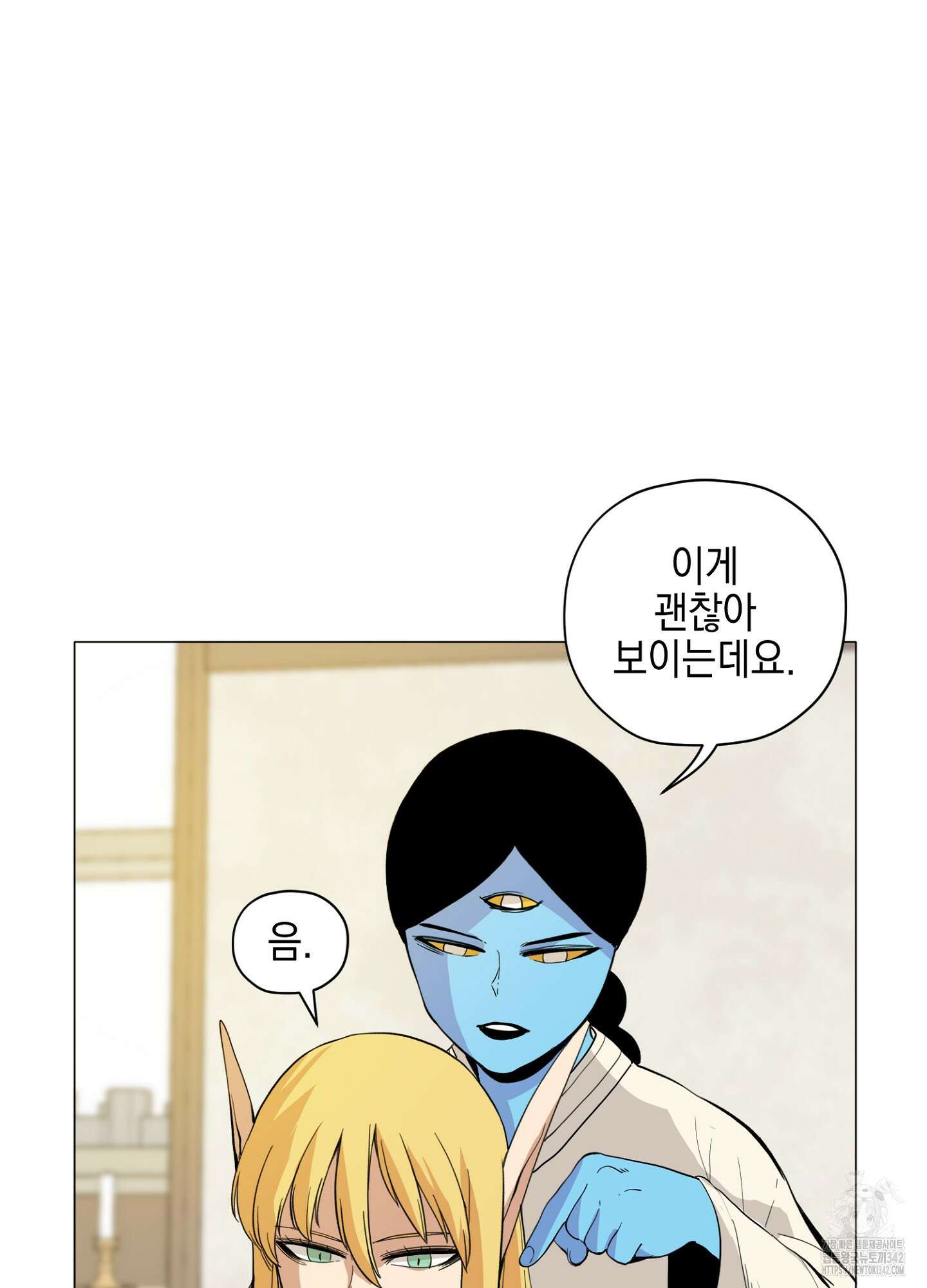 오크의 포로가 된 엘프 여사령관 171화 8