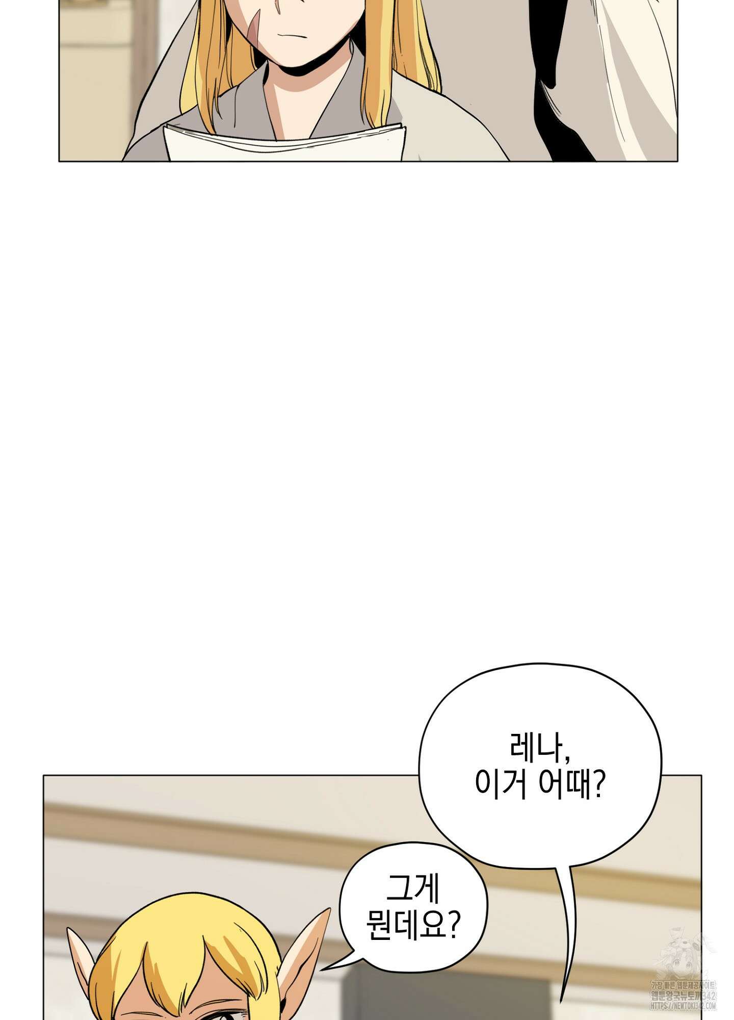 오크의 포로가 된 엘프 여사령관 171화 9