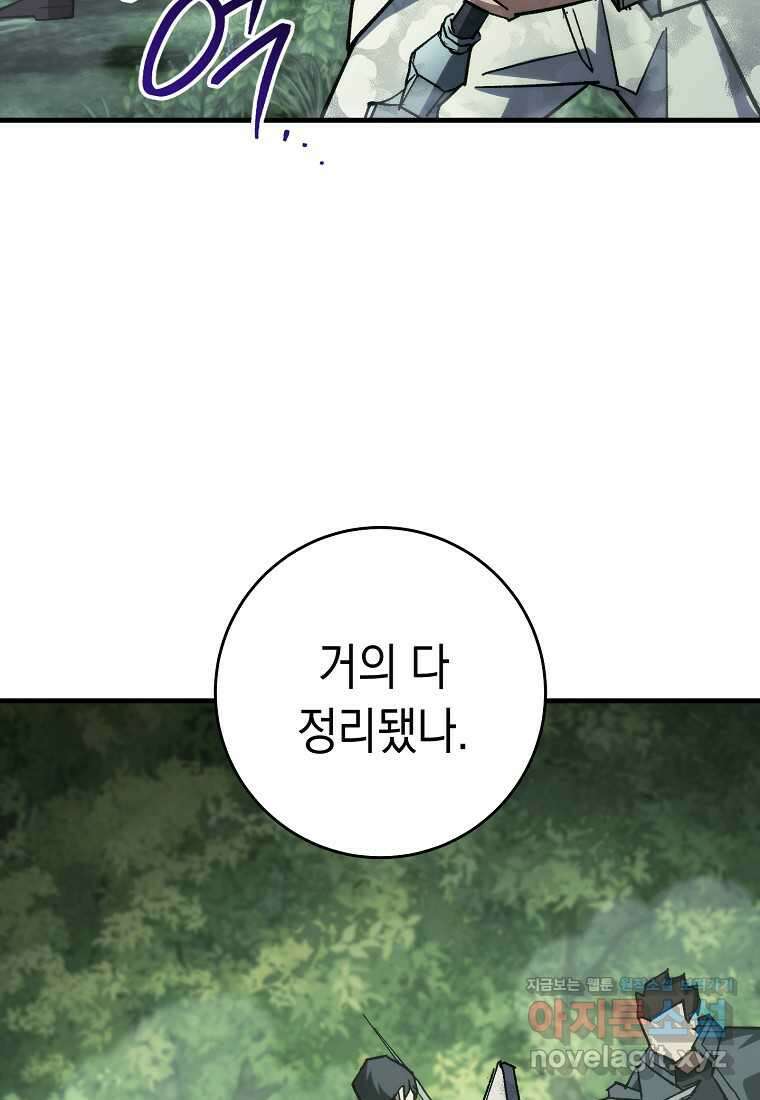 영웅, 회귀하다 83화 52