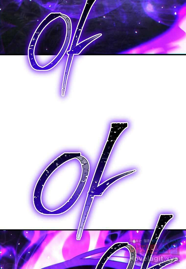 영웅, 회귀하다 83화 83