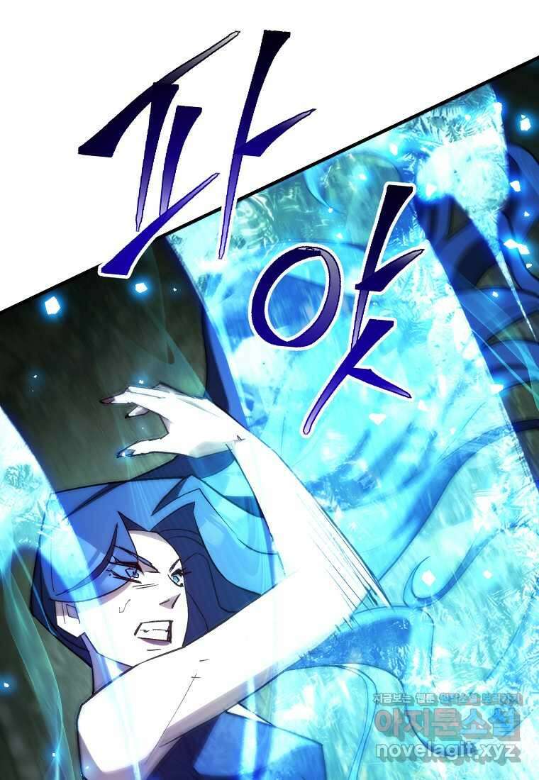 영웅, 회귀하다 83화 104