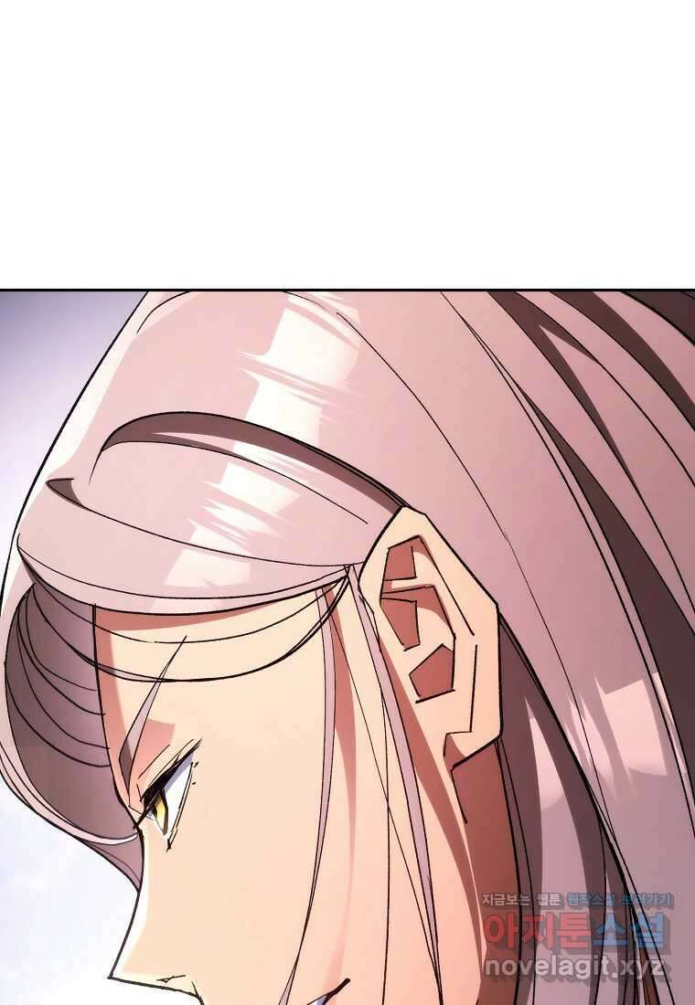 영웅, 회귀하다 83화 144
