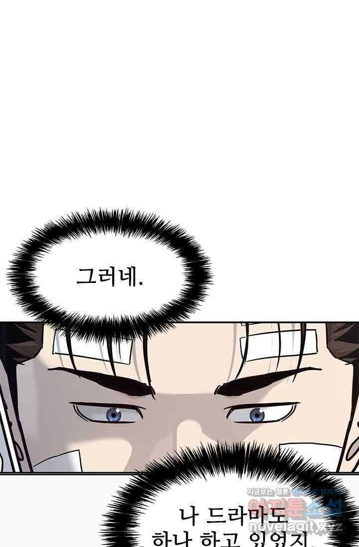 갓 오브 블랙필드 시즌3 58화 1