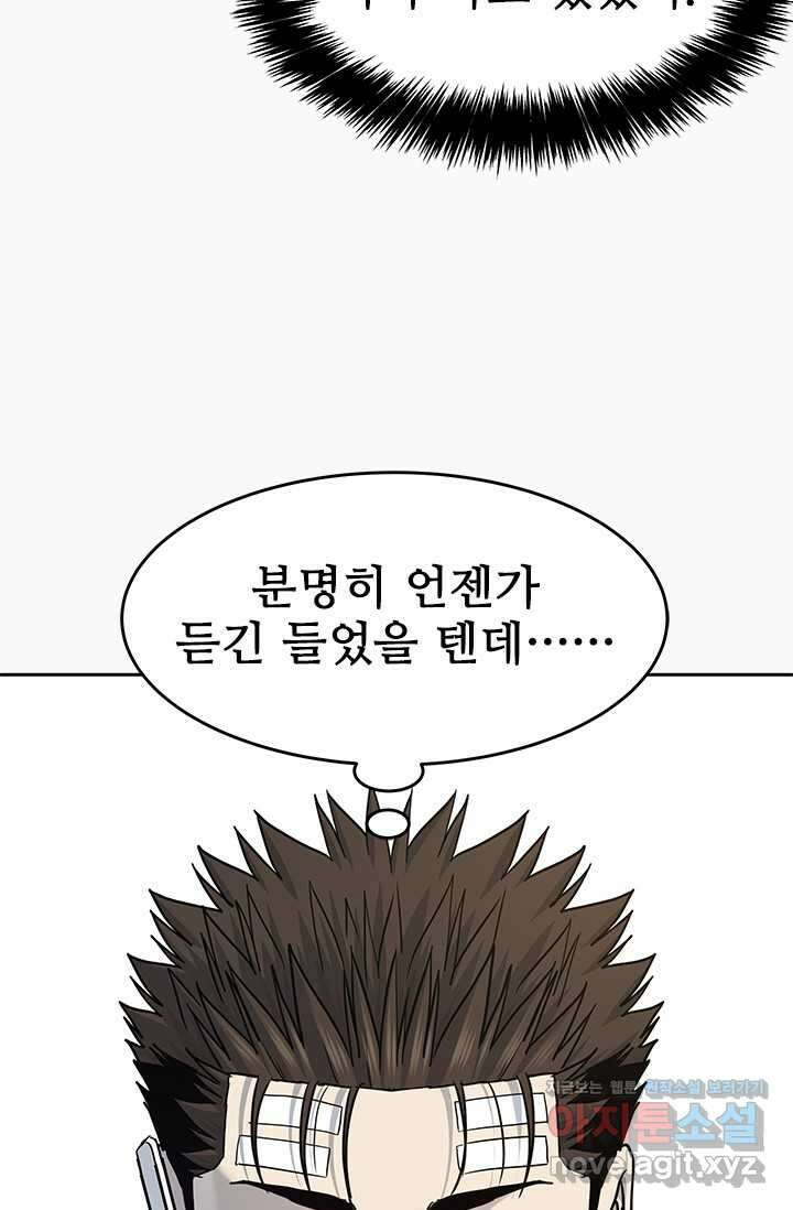 갓 오브 블랙필드 시즌3 58화 2