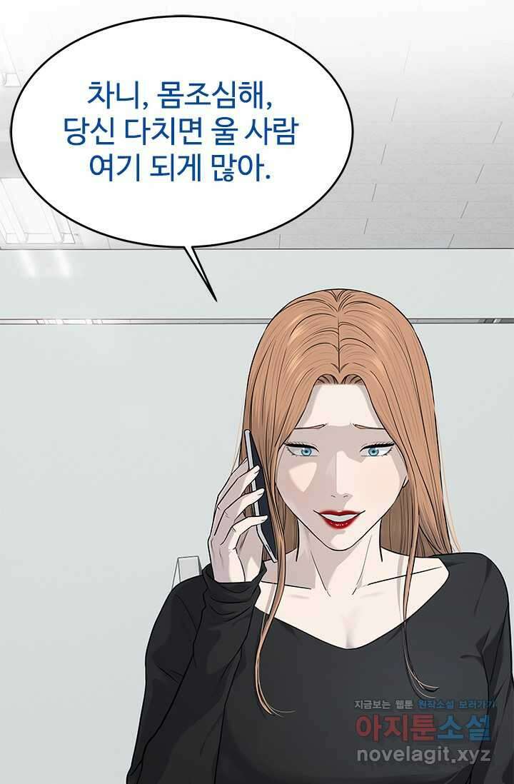 갓 오브 블랙필드 시즌3 58화 5