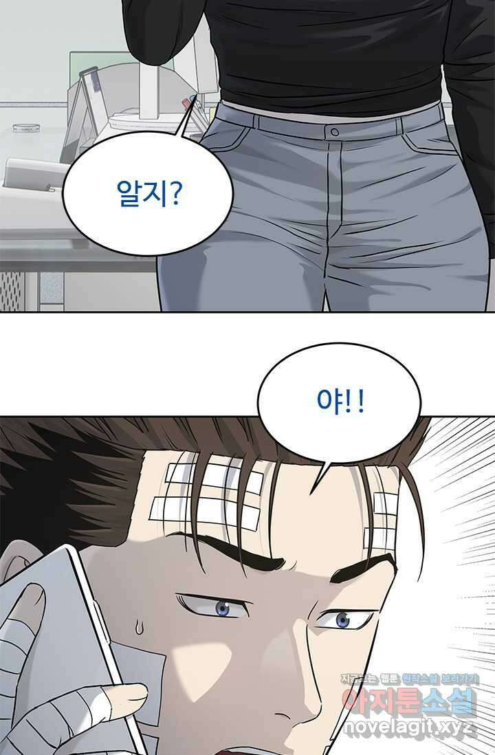 갓 오브 블랙필드 시즌3 58화 6