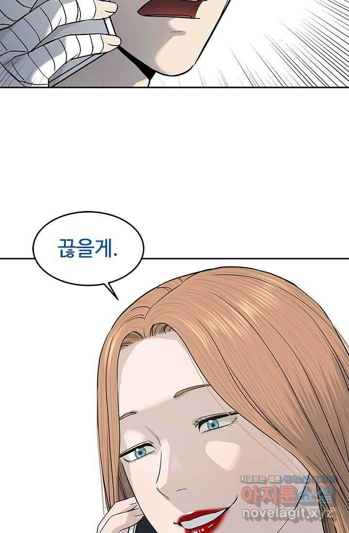 갓 오브 블랙필드 시즌3 58화 7