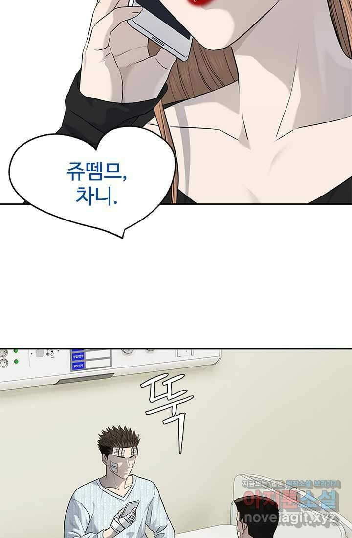 갓 오브 블랙필드 시즌3 58화 8