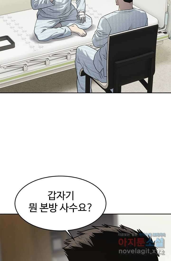 갓 오브 블랙필드 시즌3 58화 9