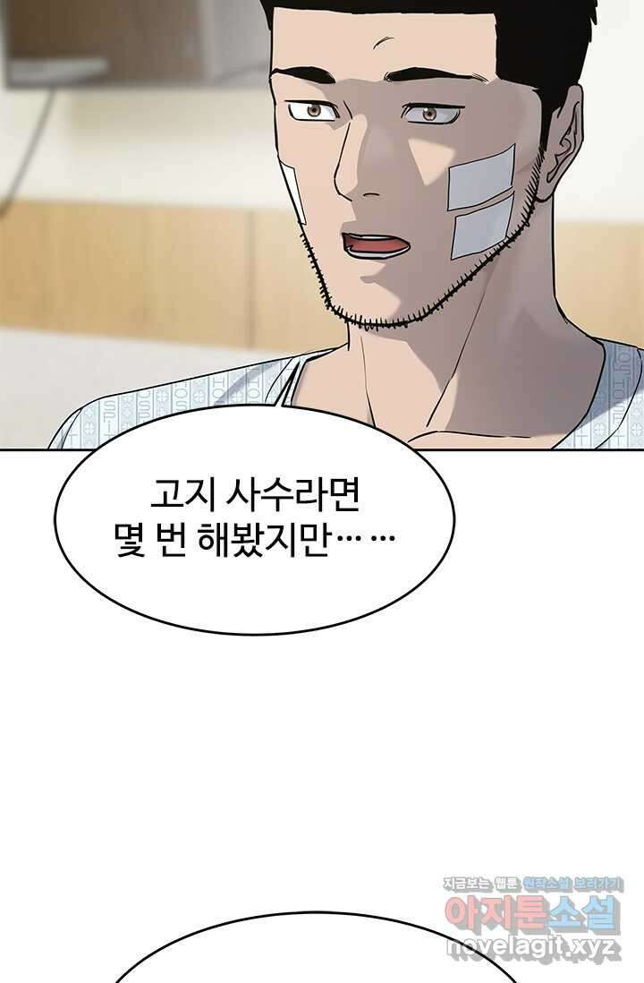 갓 오브 블랙필드 시즌3 58화 10