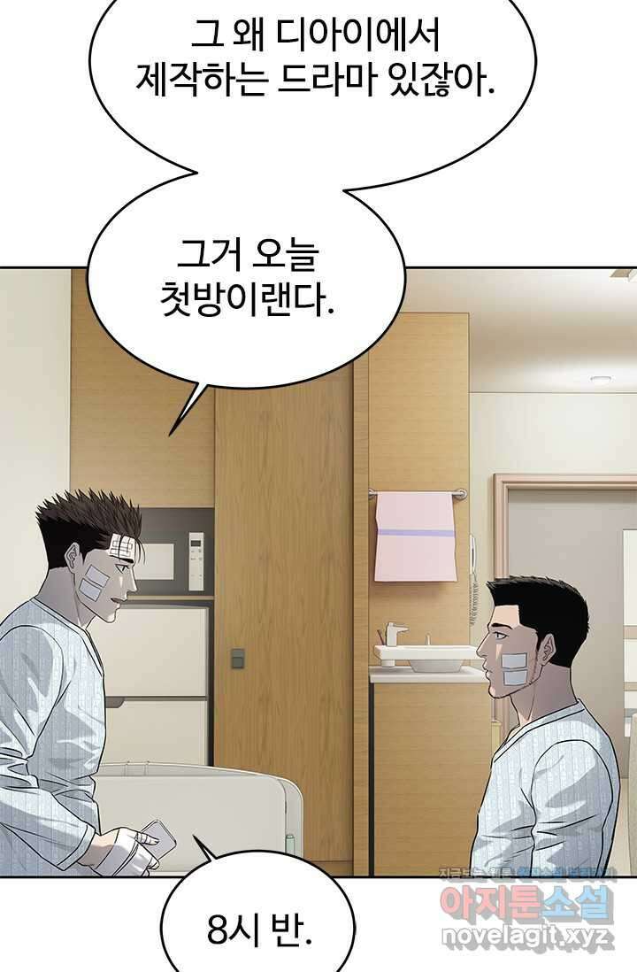갓 오브 블랙필드 시즌3 58화 11