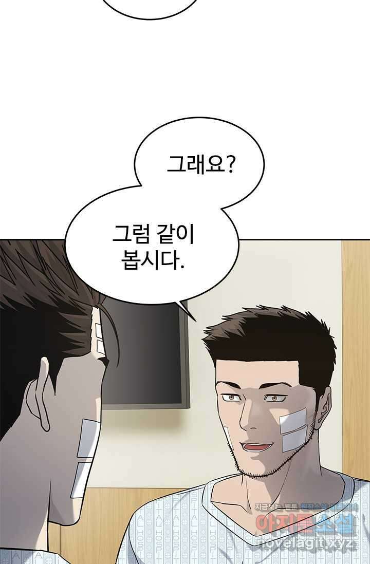 갓 오브 블랙필드 시즌3 58화 12