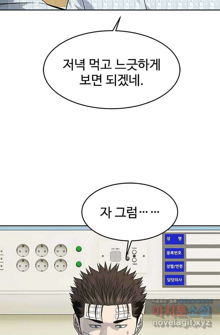 갓 오브 블랙필드 시즌3 58화 13