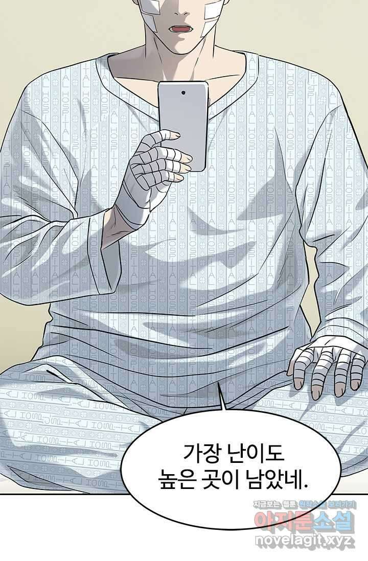 갓 오브 블랙필드 시즌3 58화 14