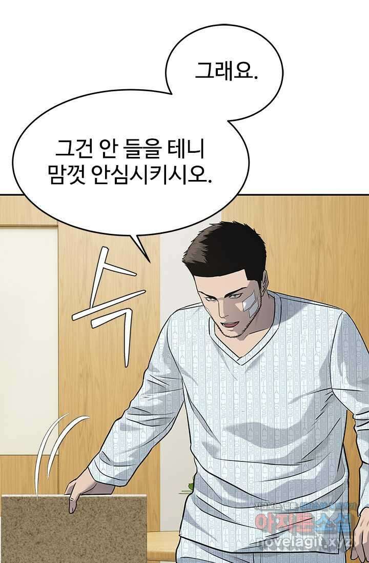 갓 오브 블랙필드 시즌3 58화 15