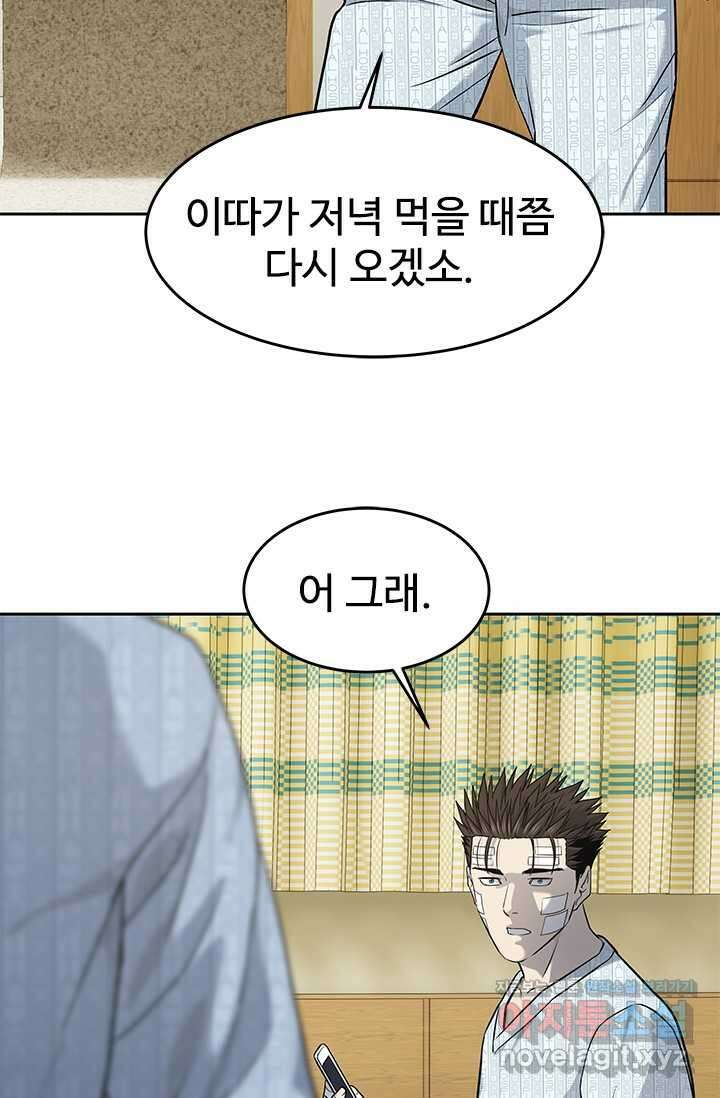 갓 오브 블랙필드 시즌3 58화 16