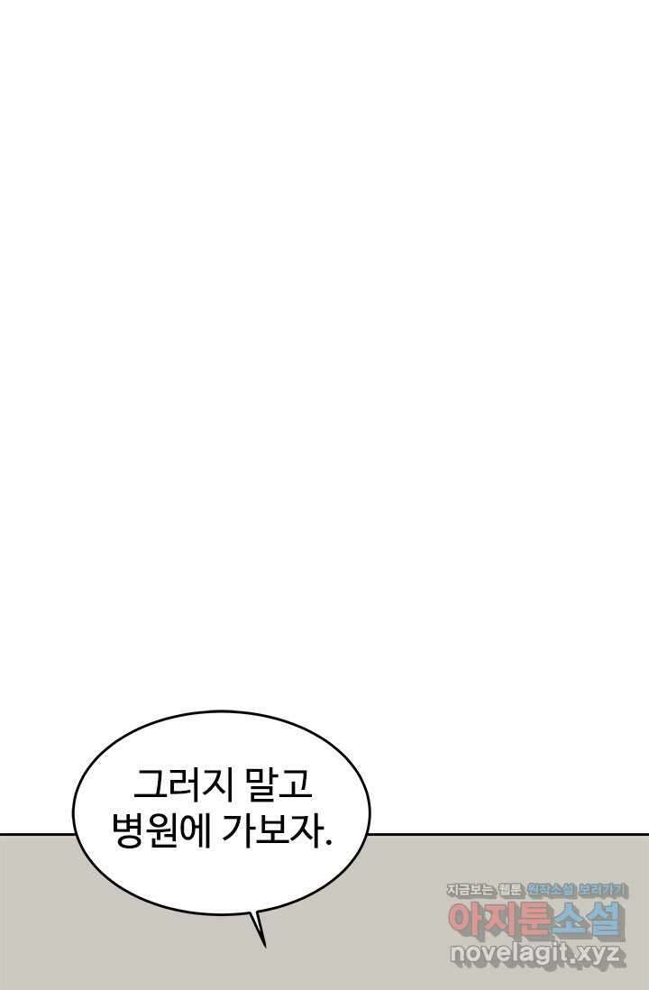 갓 오브 블랙필드 시즌3 58화 22