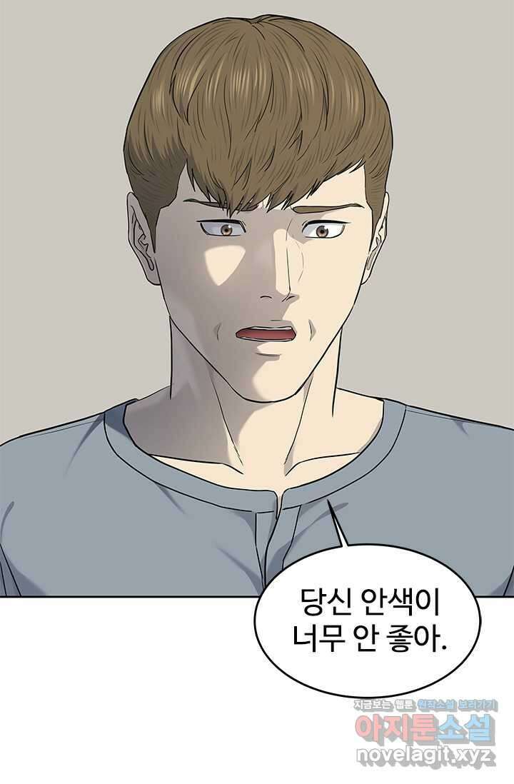 갓 오브 블랙필드 시즌3 58화 23