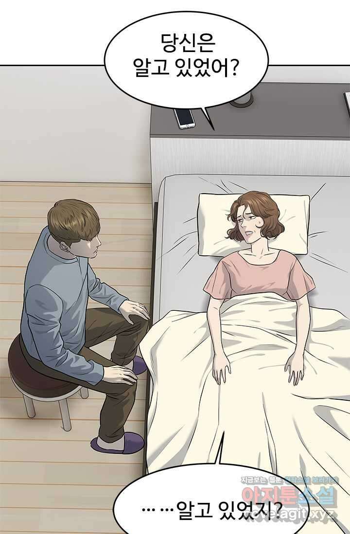 갓 오브 블랙필드 시즌3 58화 24