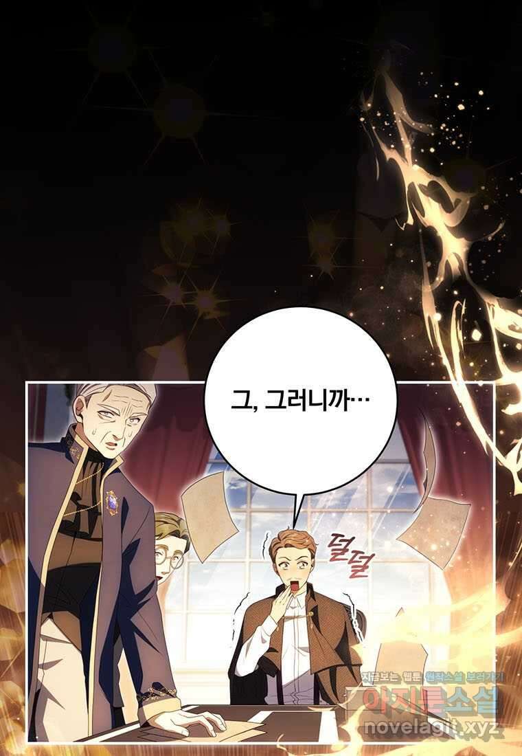 변경백 서자는 황제였다 28화 1