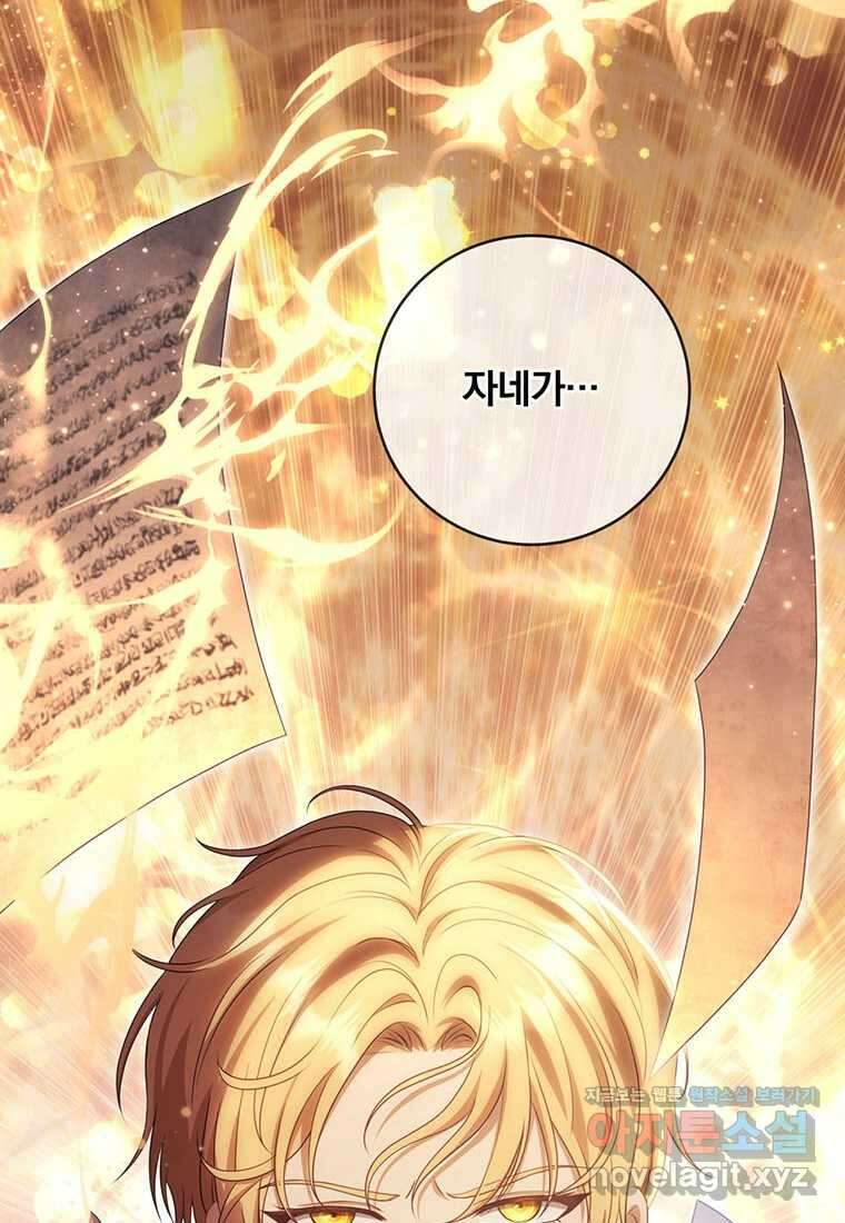 변경백 서자는 황제였다 28화 2