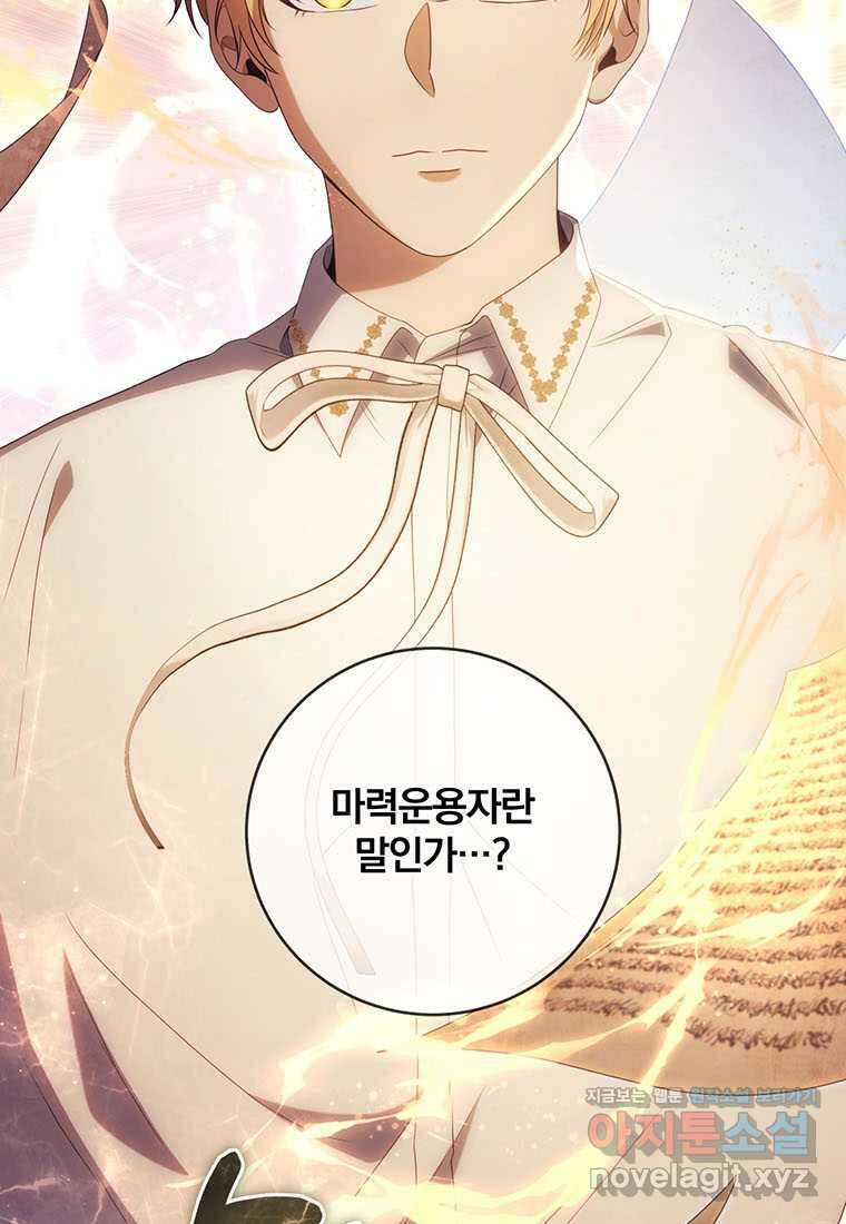 변경백 서자는 황제였다 28화 3