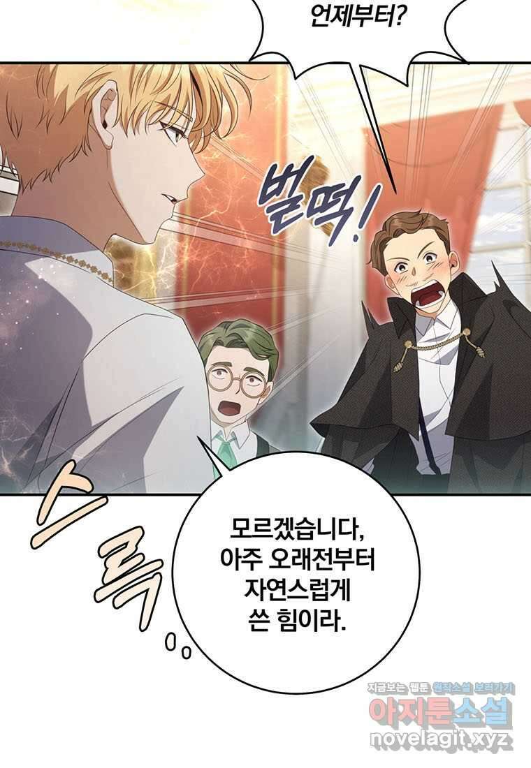 변경백 서자는 황제였다 28화 5