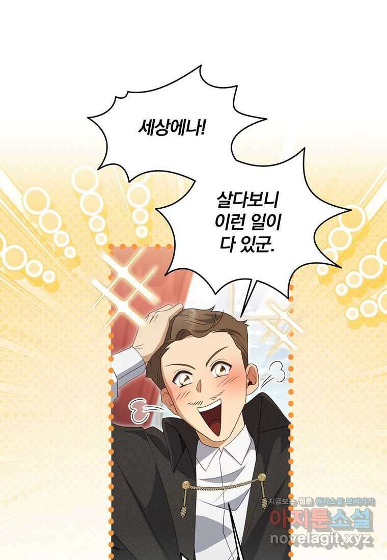 변경백 서자는 황제였다 28화 6