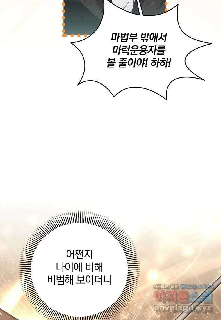 변경백 서자는 황제였다 28화 7