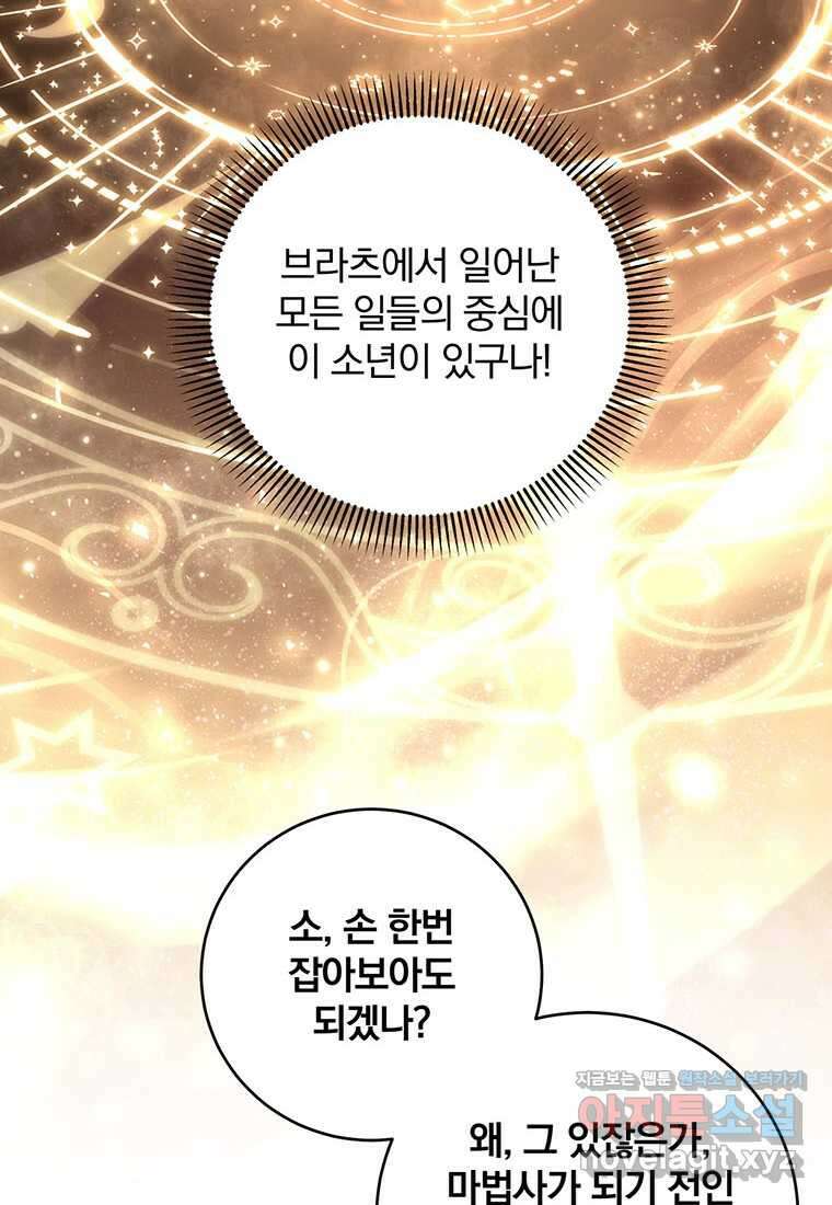 변경백 서자는 황제였다 28화 9