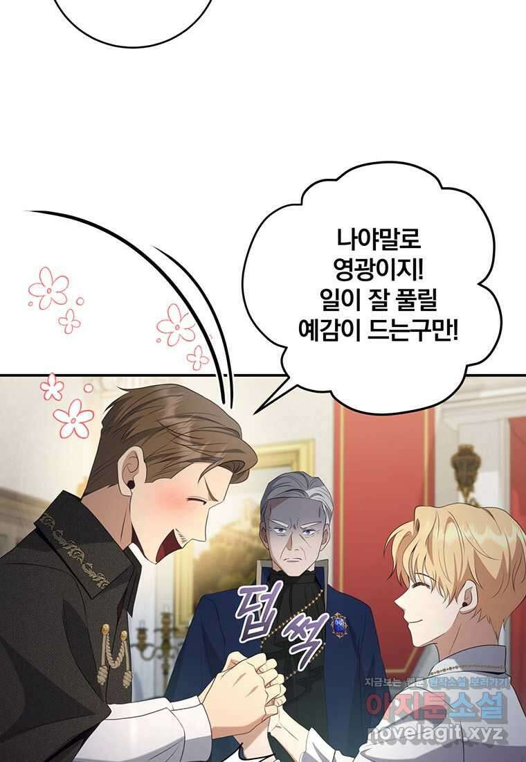 변경백 서자는 황제였다 28화 11