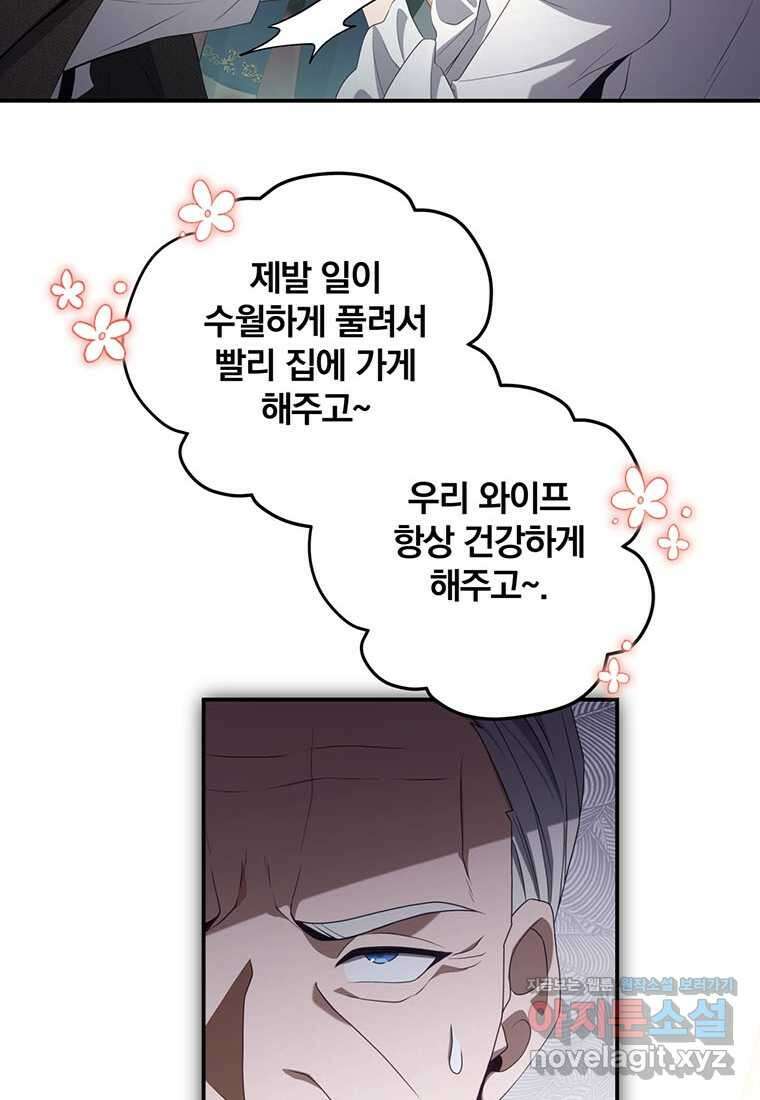 변경백 서자는 황제였다 28화 12