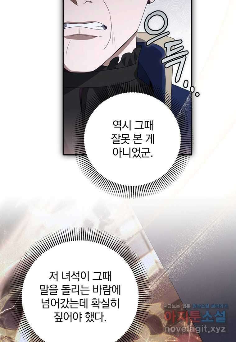변경백 서자는 황제였다 28화 13