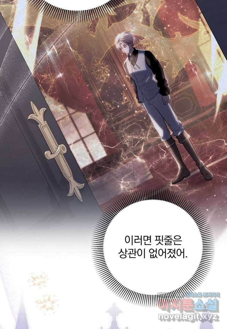 변경백 서자는 황제였다 28화 14