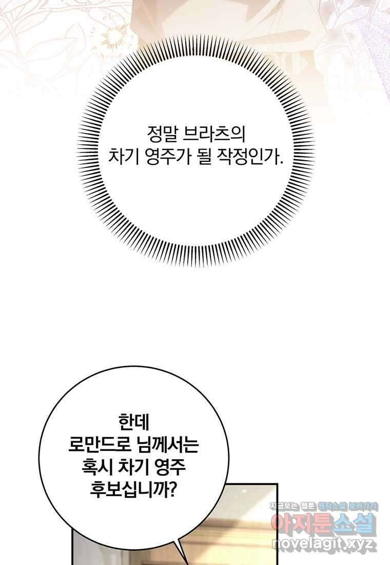 변경백 서자는 황제였다 28화 16