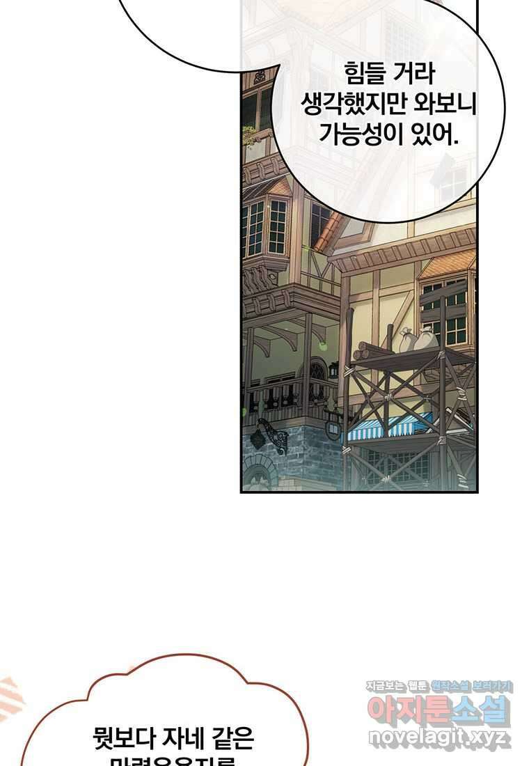 변경백 서자는 황제였다 28화 18